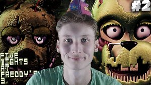 НУУУ,ЭТО СЛИШКОМ ИЗИ ► FIVE NIGHTS AT FREDDYS 3 ► #2