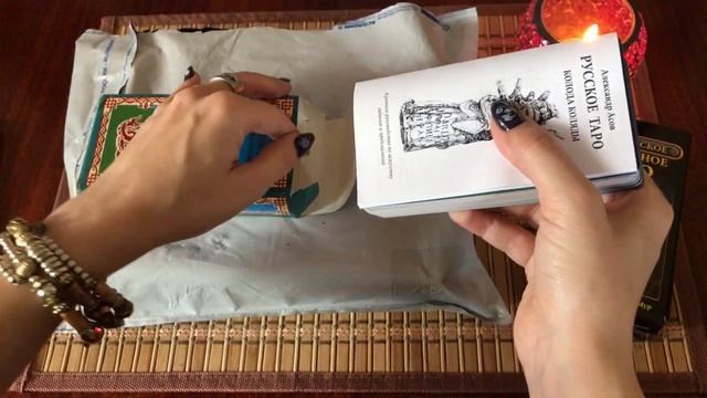 Распаковка посылки от Фаир: новые колоды Таро | Новинки Таро | Колоды на русском языке | смотреть онлайн