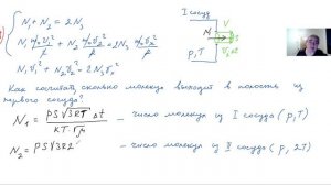 физика ЕГЭ урок 91. Молекулярная физика.mp4