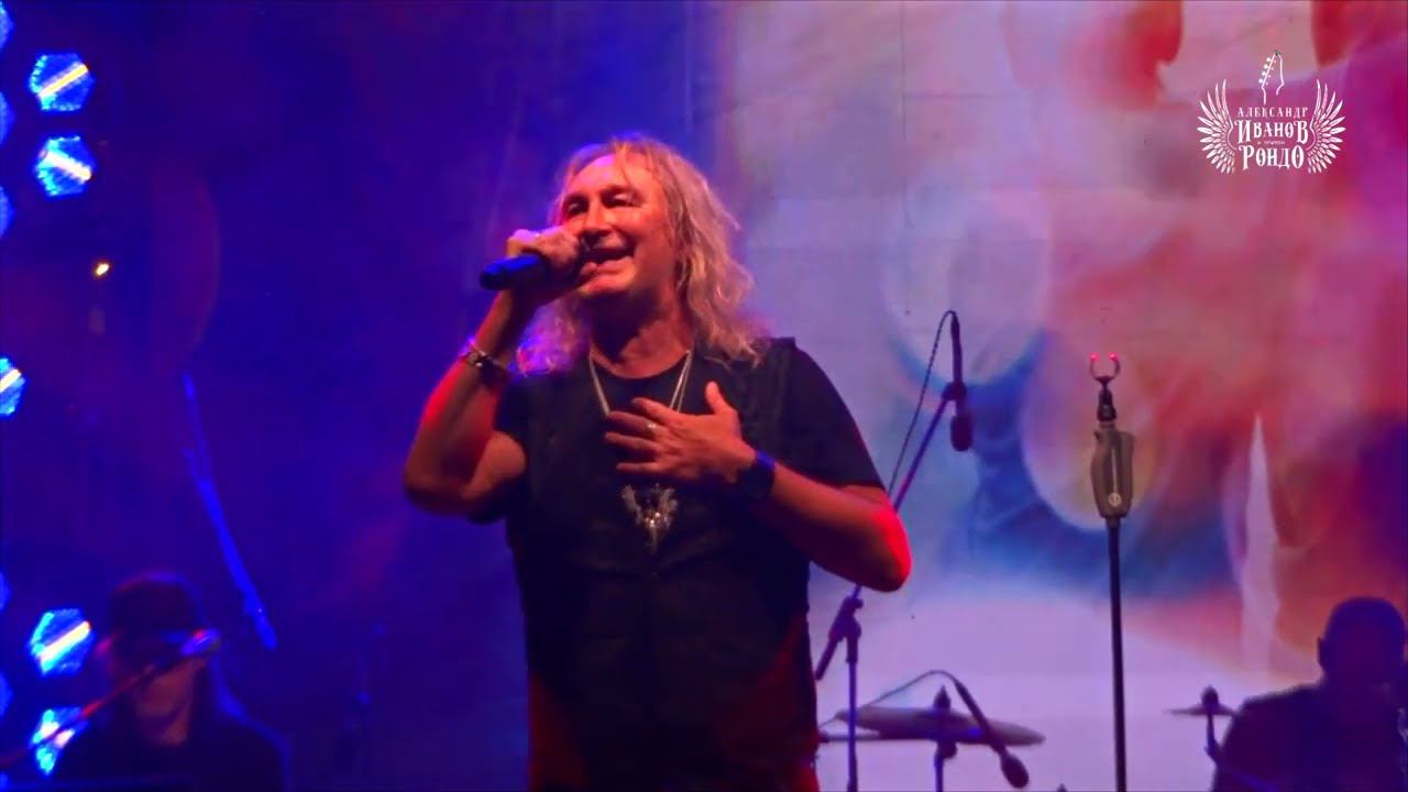 Александр Иванов и Рондо - Родина смотреть онлайн