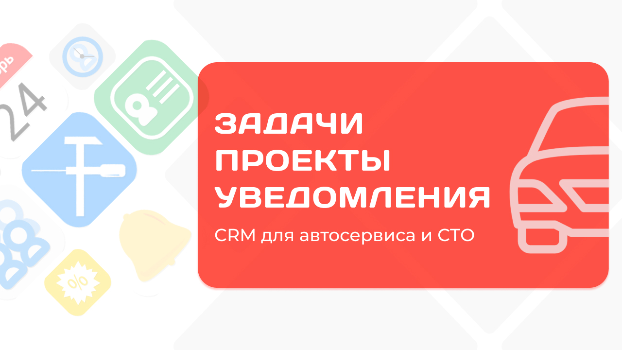 Учет клиентов автосервиса. Автосервис бухгалтерия. Программы учета для автосервиса. 1с автосервис центр. Учет в автосервисе.