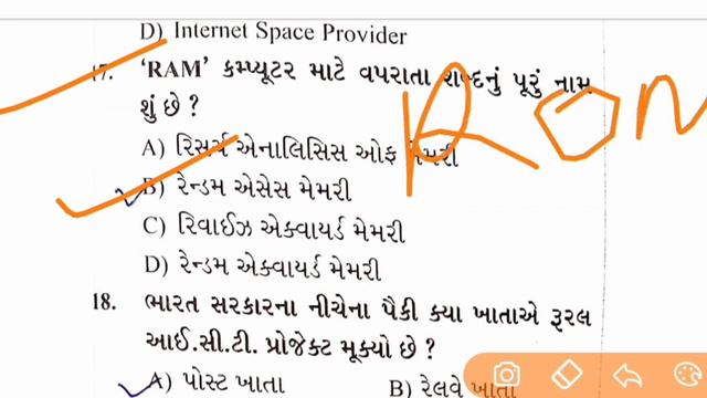 computer most imp question|| part-1 || Computer most imp question in Gujarati || computer imp|| смотреть онлайн