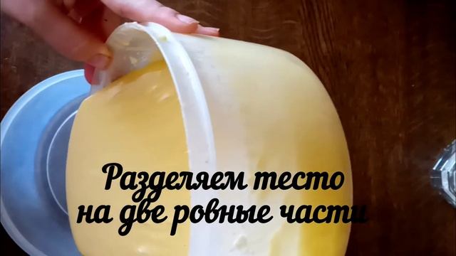 Вкуснейший пирог "Зебра" на молоке
