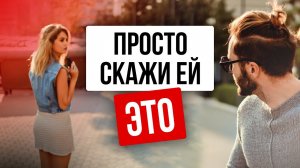 7 фраз для легкого знакомства. Как начать разговор с девушкой