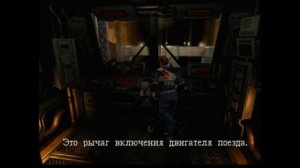 RESIDENT EVIL 2. 1998. (PS 1). Финал. Часть № 6. Прохождение за Леона. Сценарий В.