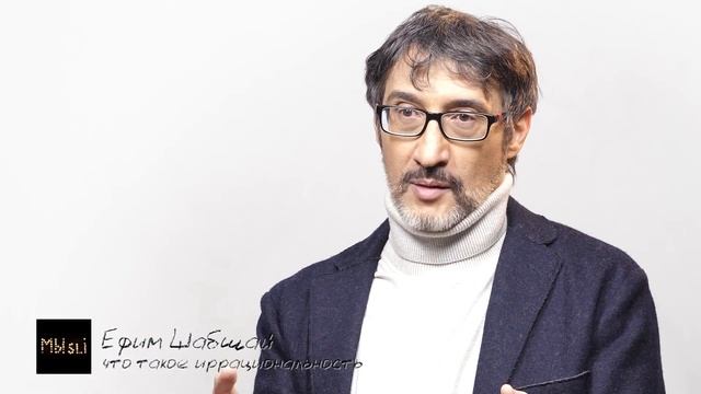 Что такое иррациональность
