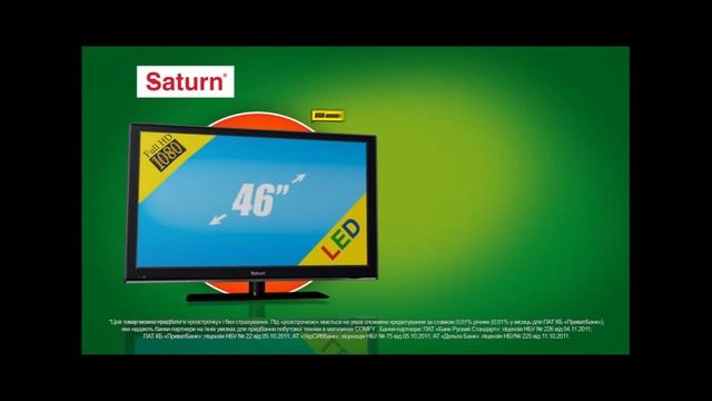 Суперцена на телевизор Saturn LED 46A!
