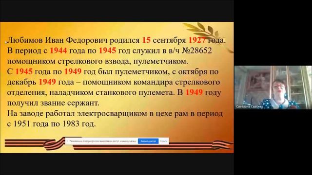 Урок Победы "Судьба солдата" смотреть онлайн