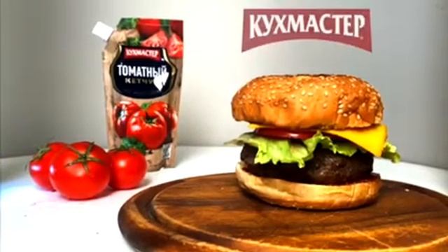 Кетчуп "Томатный" смотреть онлайн