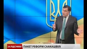 Михаил Саакашвили на канале 24