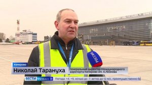 Из Кемерова запустили еще один авиарейс в Казань