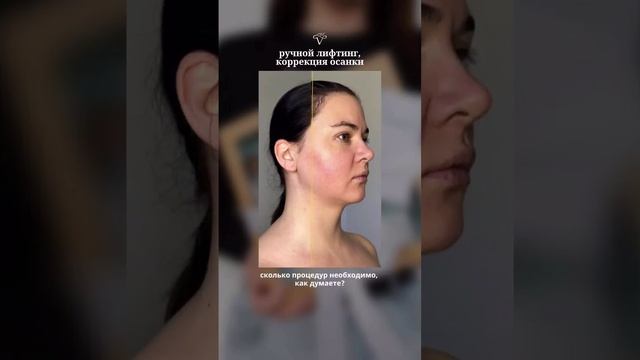 Почему эффективнее сочетать массаж лица с коррекцией осанки?? #массаж #уход #лифтинг #москва смотреть онлайн