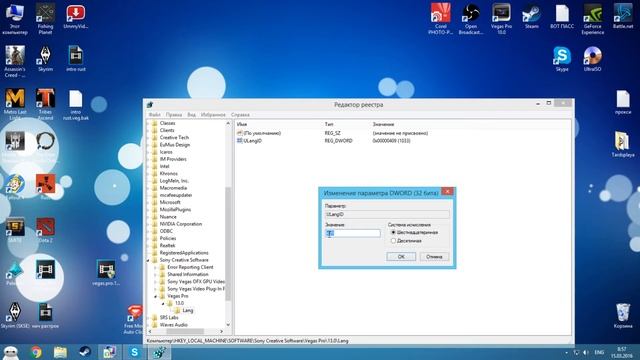 Русификация Sony Vegas pro 13 без сторонних программ, просто, быстро и эффективно. смотреть онлайн