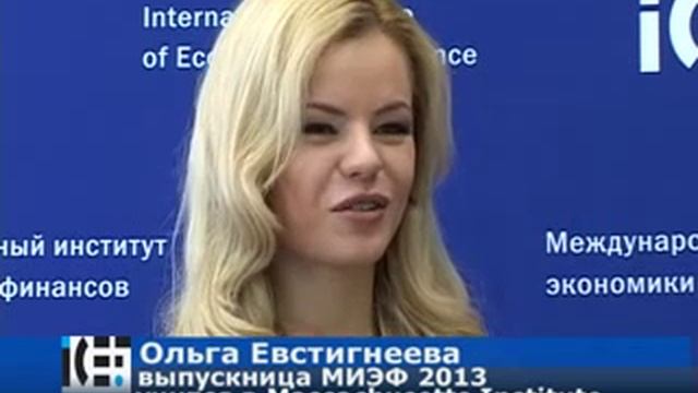 Интервью с Ольгой Евстигнеевой, студенткой 4 курса бакалавриата МИЭФ.mp4