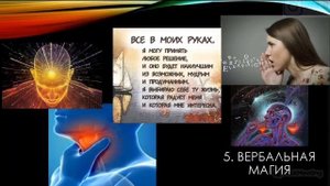 Магия. Какие виды магии бывают??