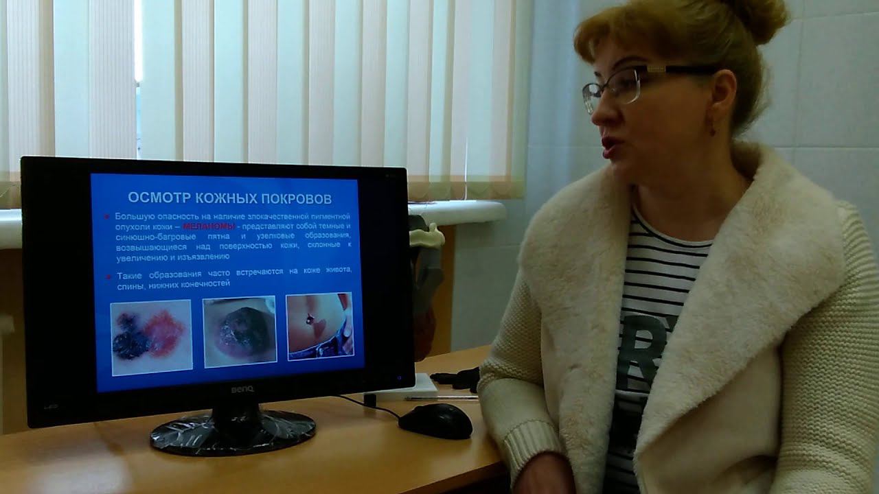 Онкологическая составляющая медицинского осмотра