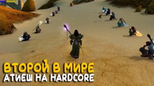 Собран новый Атиеш на Hardcore WoW Classic!