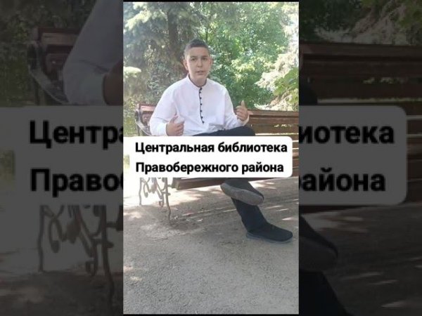 «Читая Пушкина от мала до велика». Читает Бугулов Сослан,12 лет, Отрывок из романа «Евгений Онегин»