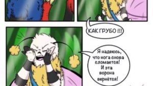 озвучка комикса эрроринк бабочка и паук. | санцест |
