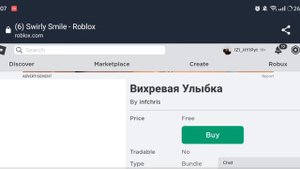 БЕСПЛАТНЫЕ ВЕЩИ в роблокс | не лимитка