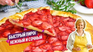 Невероятно быстрый и очень вкусный клубничный пирог - сочная Галета с клубникой!