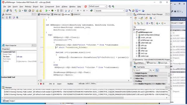 Embarcadero RAD Studio. Технология ADO. Выполнение выборок. Часть 2. Оператор Select INNER JOIN.