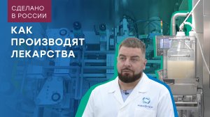 Как фарма использует природный газ на производстве