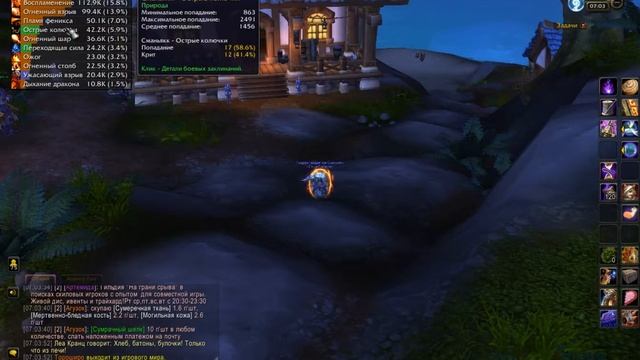 Выбор таланта колючек у медиума Нии Ночного народца у фаер мага как делают совухи WoW Shadowlands 9 смотреть онлайн