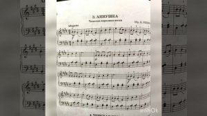 Чешская народная песня Аннушка.   Czech folk song Annushka#piano #music #musicforchildren#china