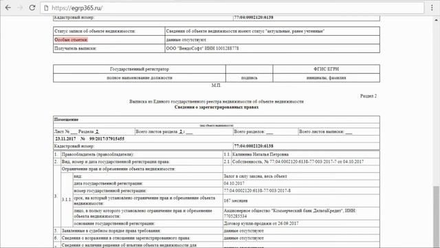 Что можно узнать из выписки ЕГРН на квартиру?
