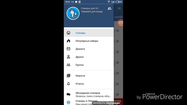 Как получить платные стикеры, бесплатно?! смотреть онлайн