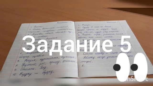 Занимательный русский язык. Занятие 2