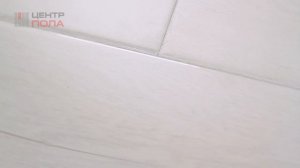 Ламинат Lamiwood Glanz 306 - Центр Пола