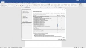 Параметры блокировки файлов (Не открывается word и excel)