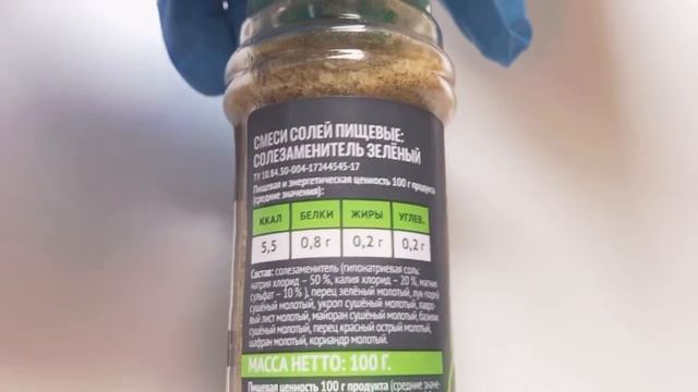 Соль в здоровом питании . Учимся выбирать соль из представленных видов соли. смотреть онлайн