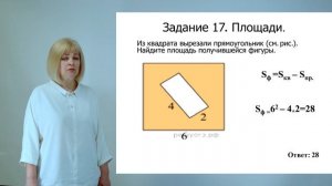 Телешкола. 9 кл. Математика. "Геометрические задания ОГЭ базового уровня № 17, № 18, № 19".