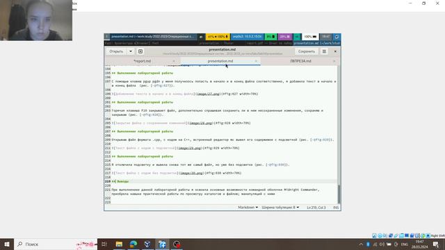 Презентация.