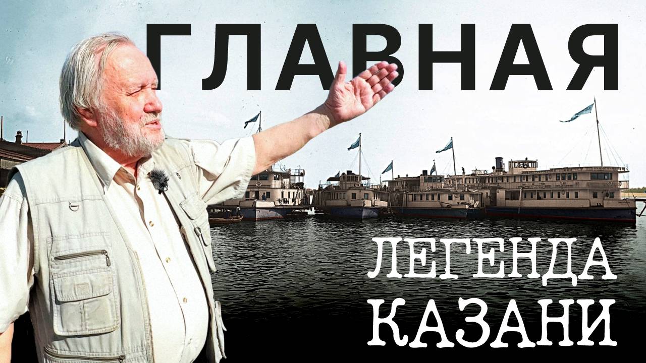 Дальнее Устье — легендарное утерянное место Казани ✨