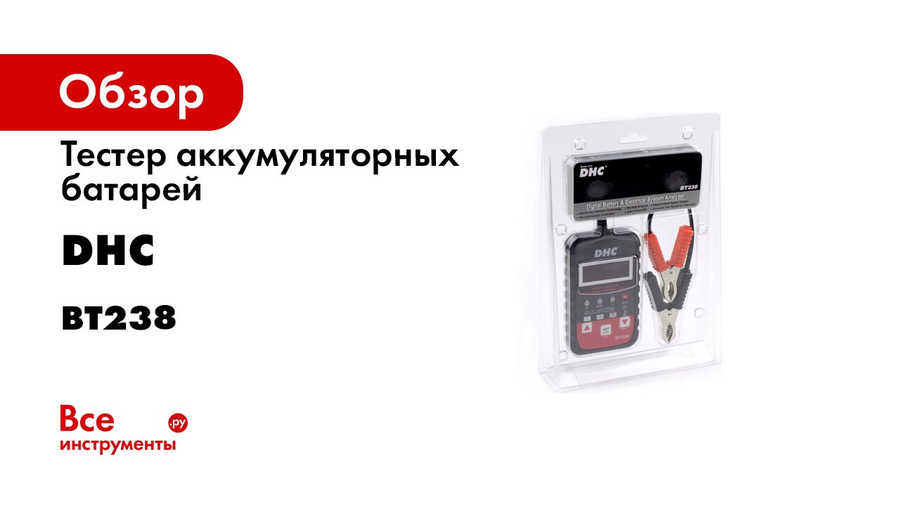 Autool bt360. прибор проверки акб м-2003. тестер акб инструкция. тестер акб icartool ic-105. Icartool ic-400.