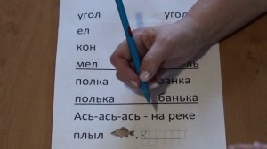 Урок 45. Буква мягкий знак «ь».