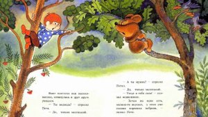 Виктор Чижиков "Петя и Потап"