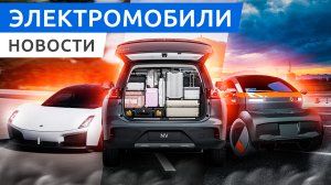 Новейшие электро кроссоверы от Honda, Polestar и Niutron, бюджетные электрокары Foxtron и Mobilize