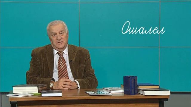 Югорский филолог рассказал, как это - «ошалеть»