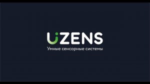 Инструкция | Установка и настройка системы освещения Uzens