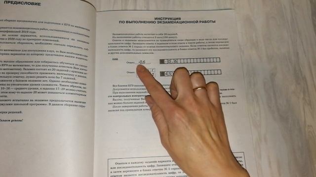 Обзор ЕГЭ 2020