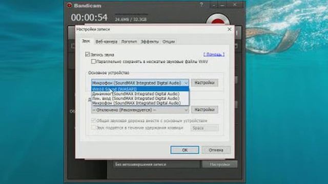 как настроить микрофон в бандикаме если не слышно голоса смотреть онлайн