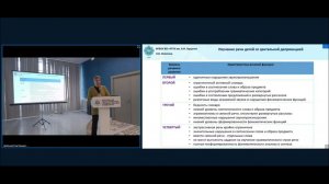 Лопатина Л.В. Пленарный доклад.