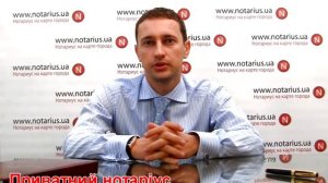 Разница между государственным нотариусом и частным?