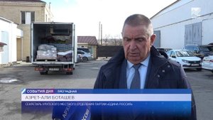 Гуманитарный груз отправился из Урупского района КЧР в зону СВО