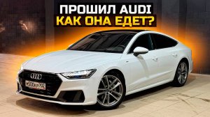 Прошил AUDI A7 как она едет? / Встретили китайских партнеров/ привезли заказной BELGEE X50